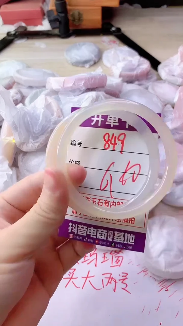 手镯玛瑙/玉髓未镶嵌849