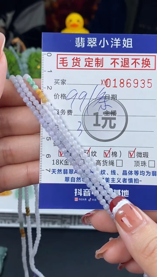 【闪购商品】定制翡翠未镶嵌批量货品 多样性发其一/6935
