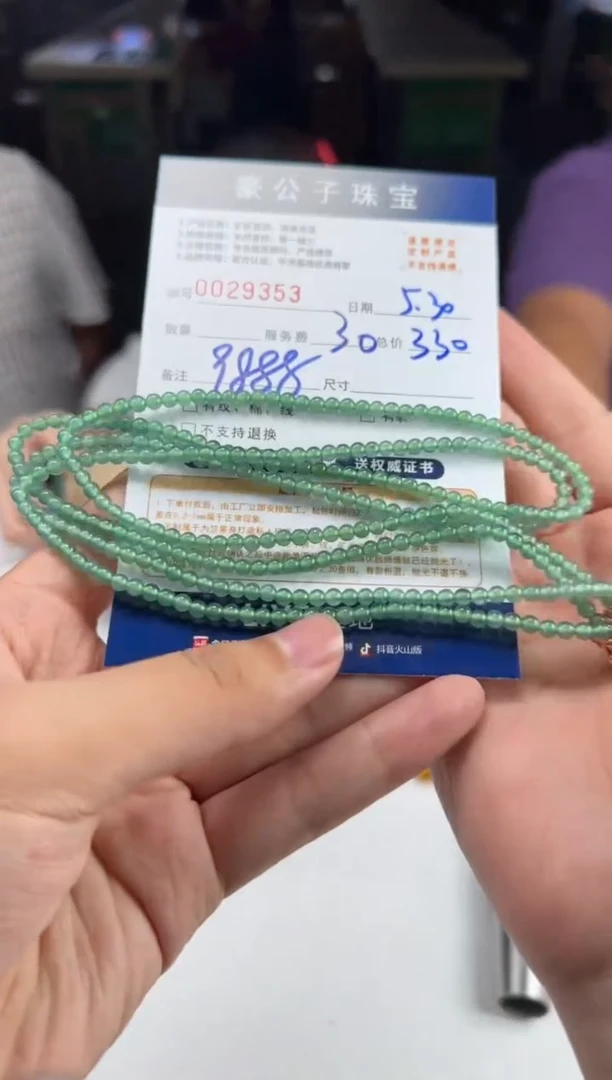 定制翡翠未镶嵌29353（多样性发货一条）
