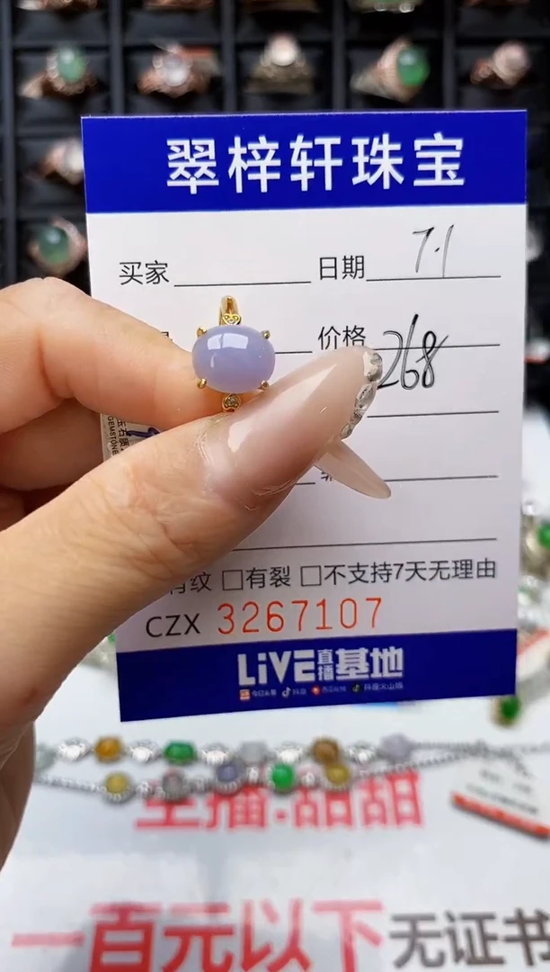 翡翠戒指银S925镶嵌7107