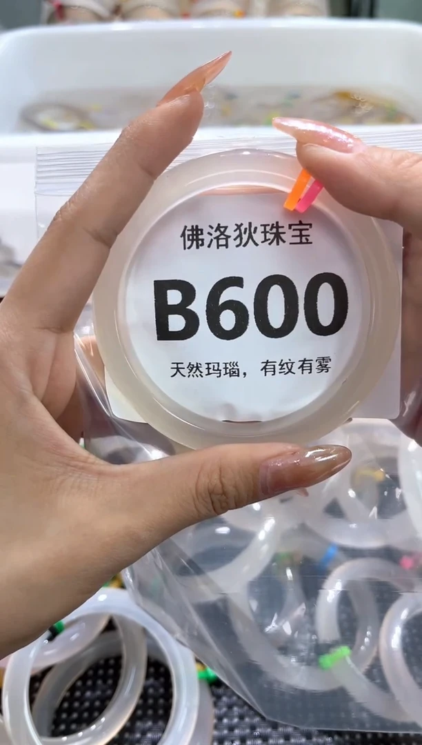 玛瑙/玉髓手镯未镶嵌B600