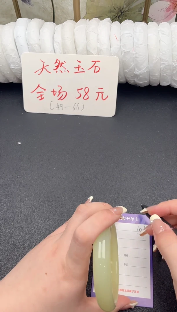 未镶嵌手镯石英质玉D101微色差-