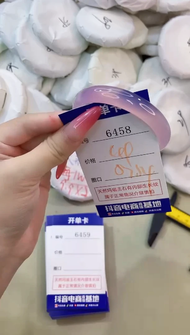 手镯玛瑙/玉髓未镶嵌6458