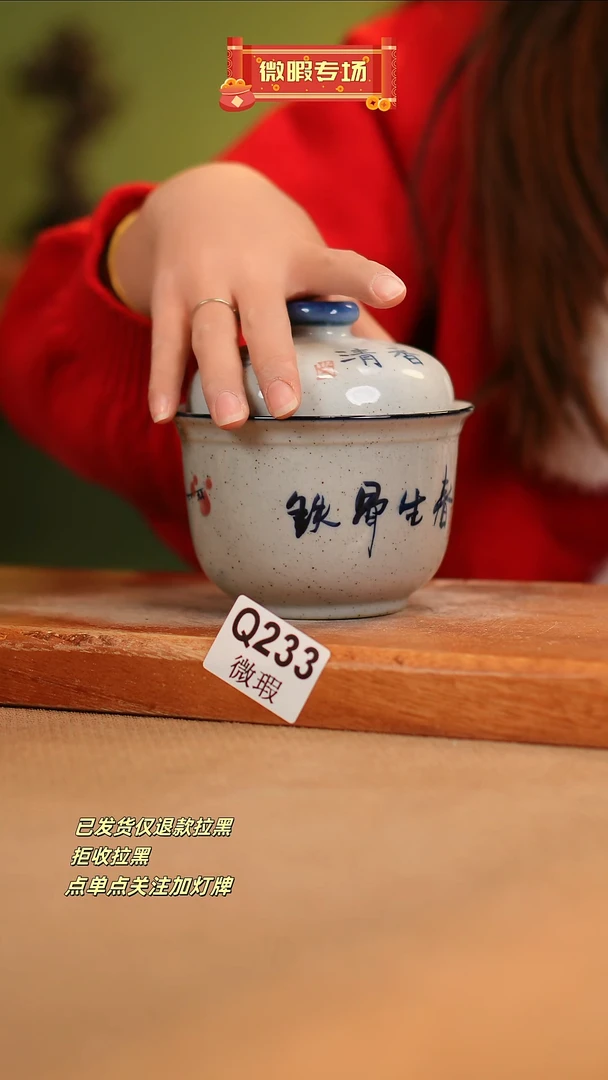 【闪购商品】其他WQ233窑林瓷业瓷器