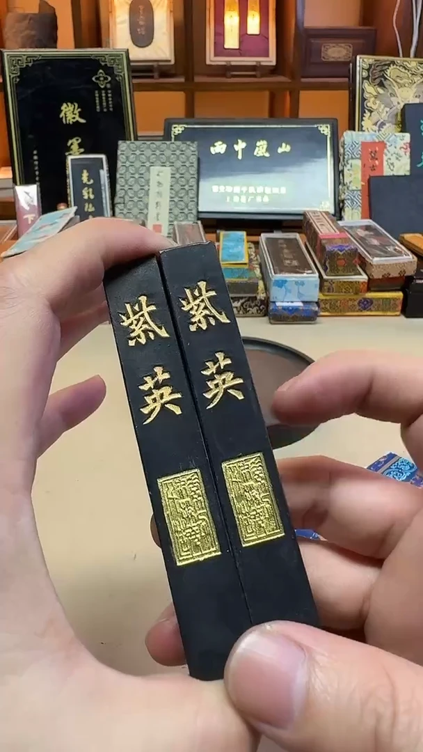 上墨 紫英一两两锭