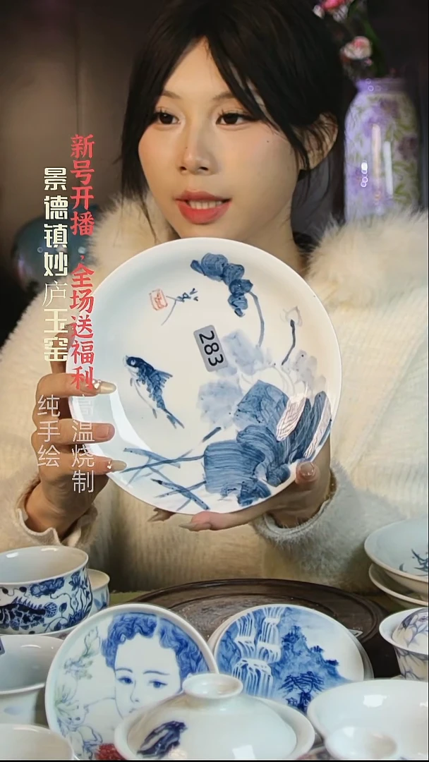 盘妙庐玉窑盘子283微瑕