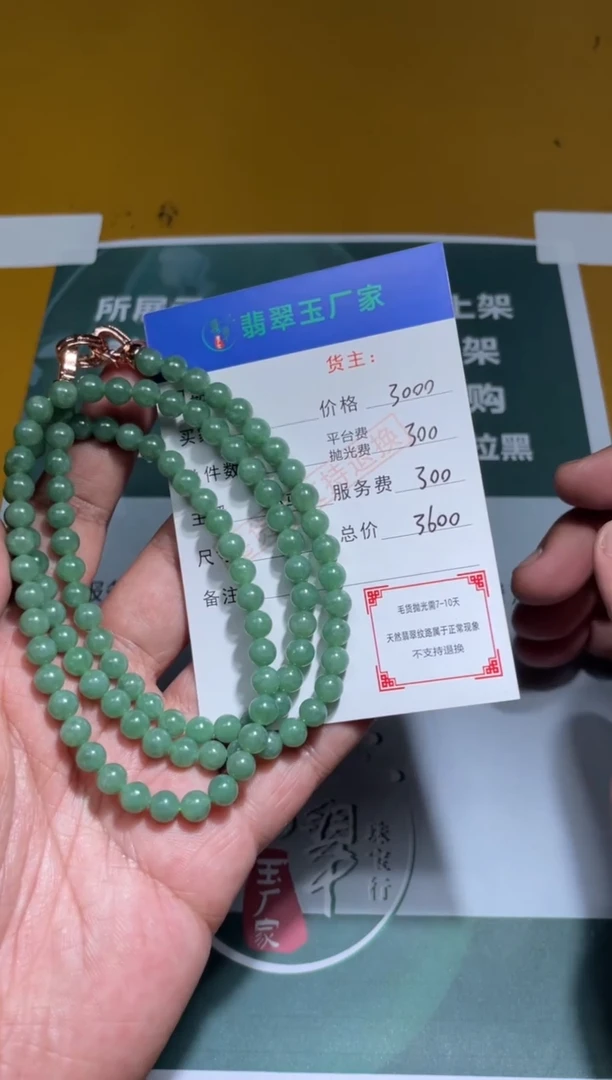 未镶嵌定制翡翠馆*毛货-不退不换