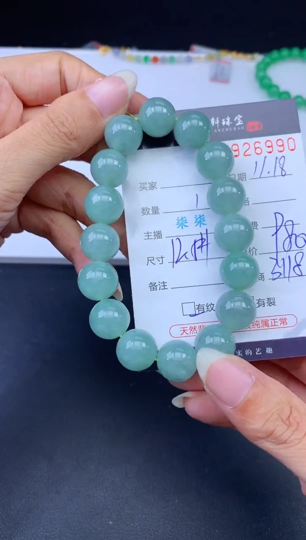 未镶嵌挂件翡翠哈轩 手串1（有纹有裂）