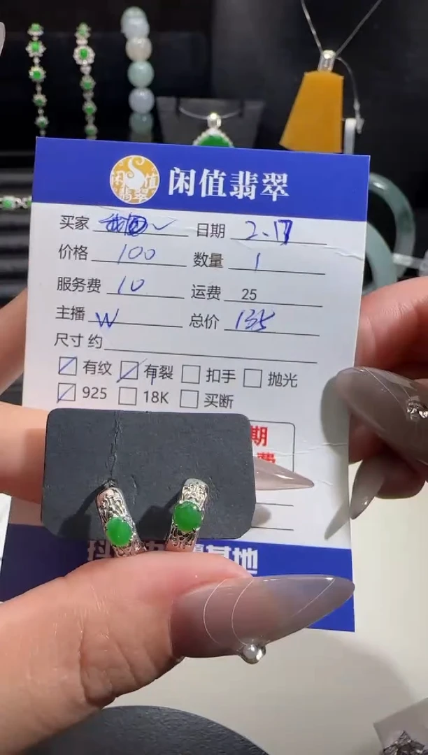 【闪购商品】翡翠耳饰银S925镶嵌翡翠耳饰