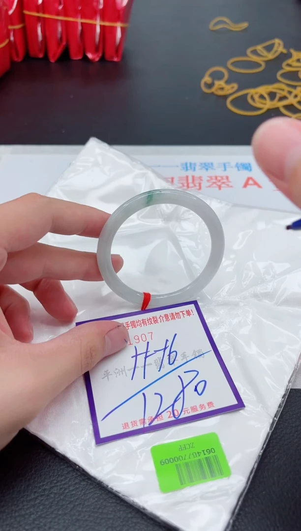 翡翠手镯未镶嵌1