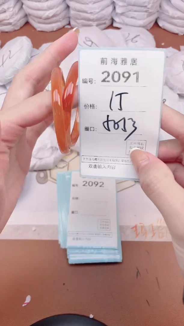 【闪购商品】玛瑙/玉髓手镯未镶嵌2091