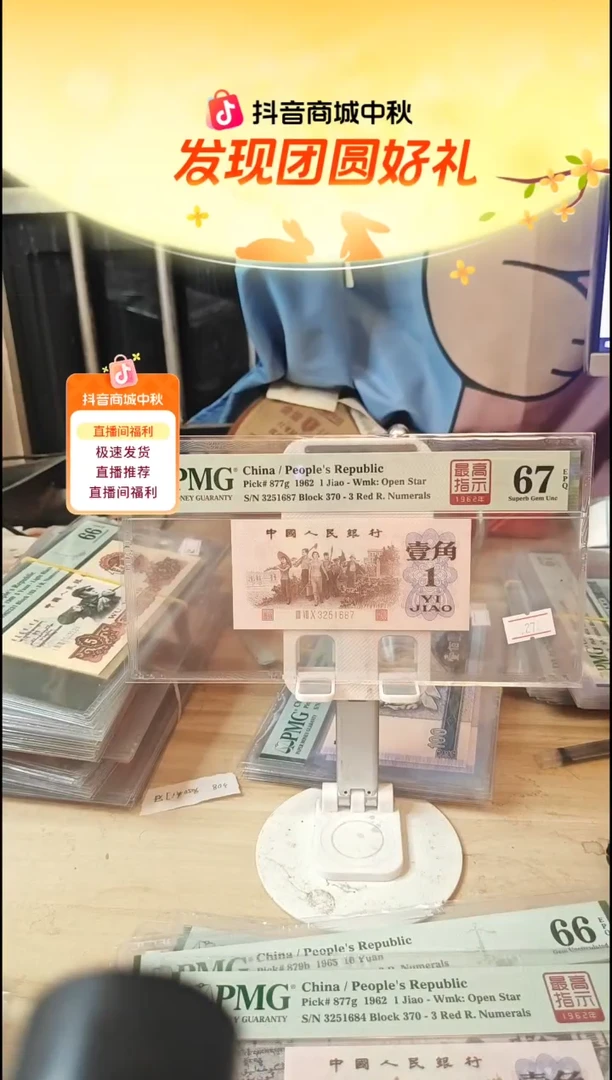 最高指示67分无4！！！！