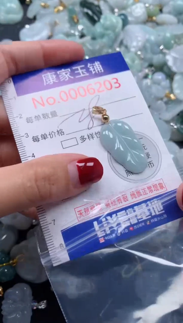 颈饰未镶嵌翡翠6203
