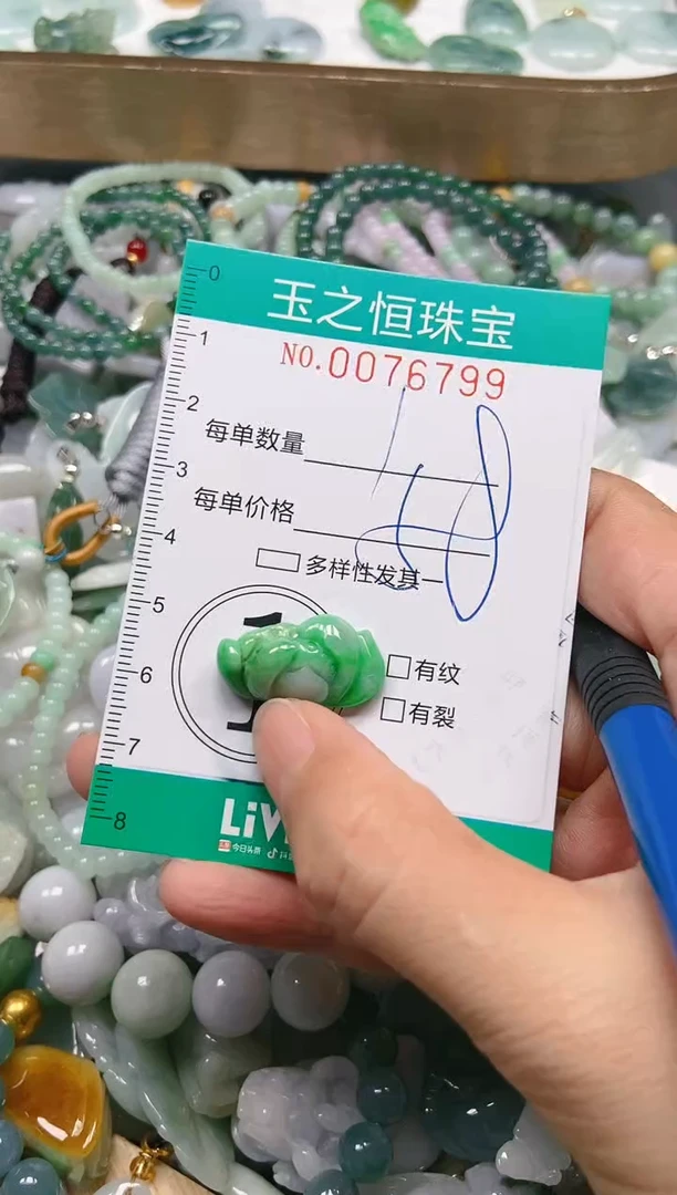 翡翠未镶嵌颈饰闪购0076799