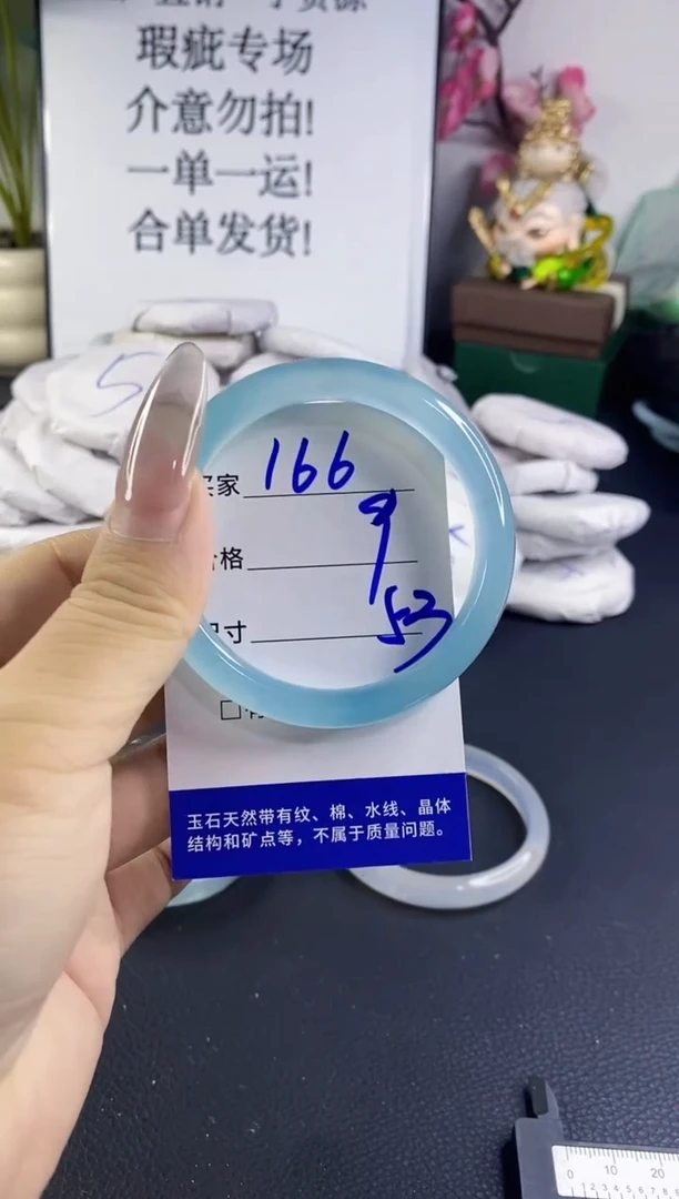 手镯玛瑙/玉髓未镶嵌166