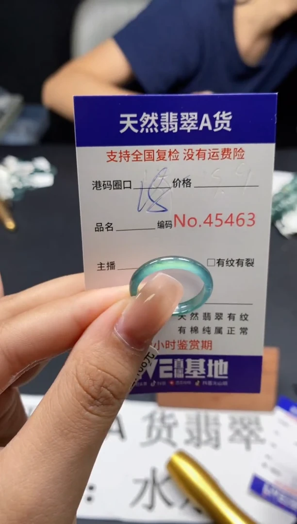 未镶嵌戒指翡翠天然A货翡翠5463