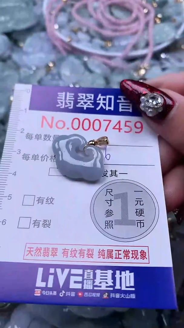 吊坠(不含链)未镶嵌翡翠7459