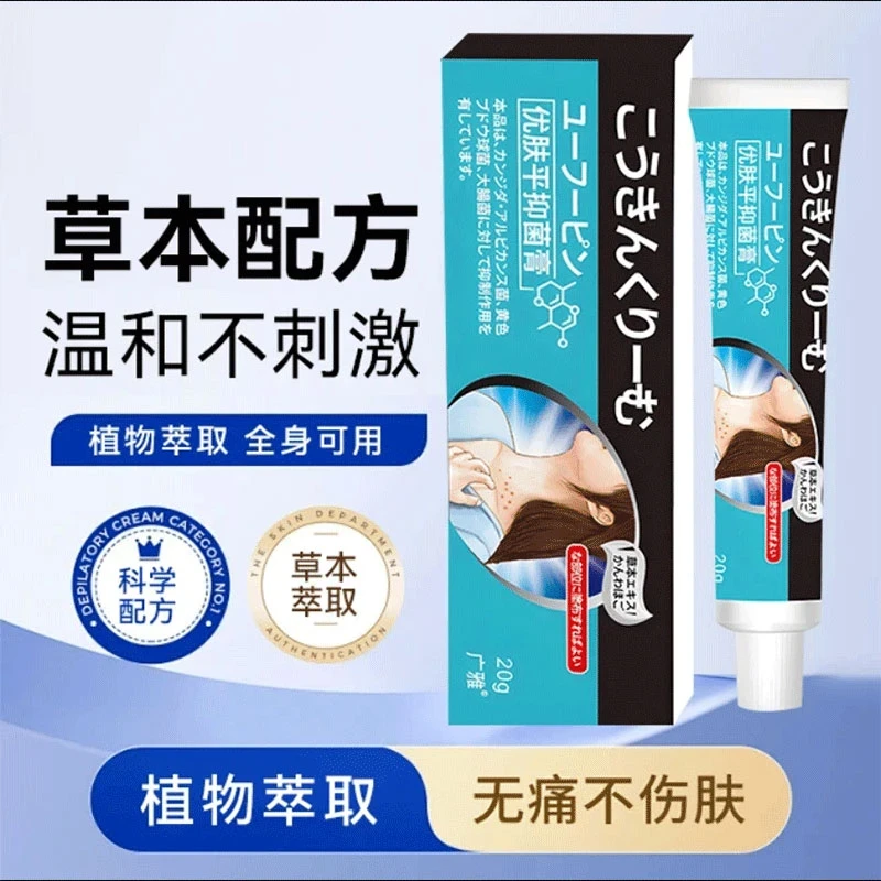 草本植物茭取皮肤膏深层渗透温和护理