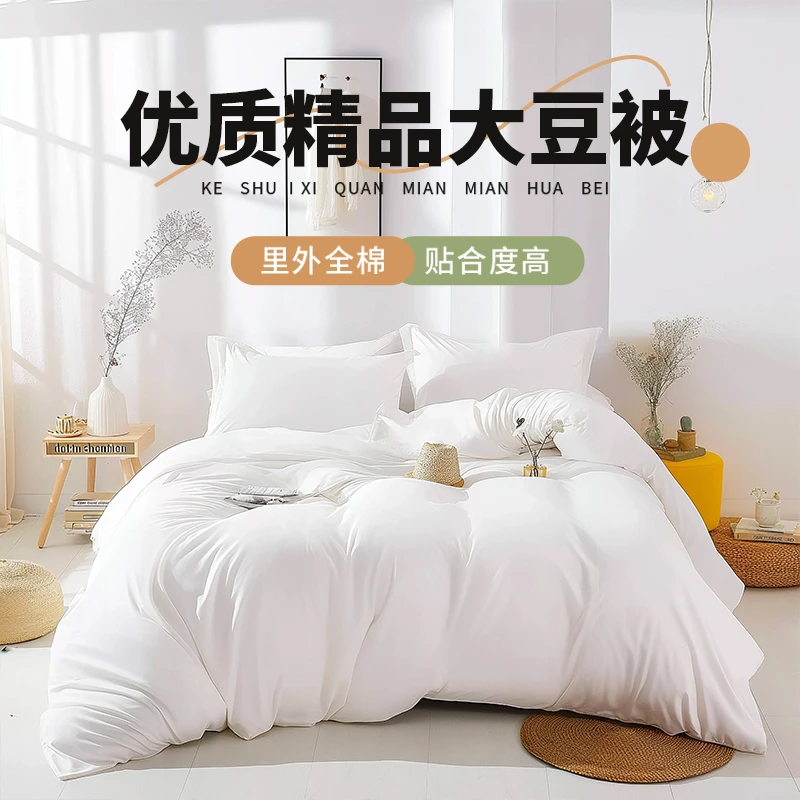 优质精品大豆棉亲肤绵柔舒适