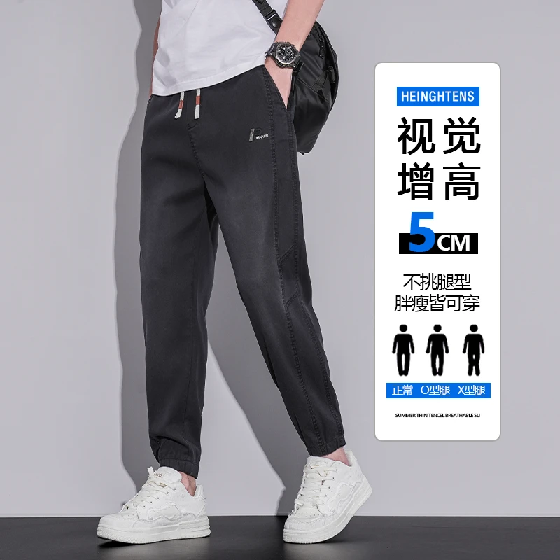 休闲裤男2025新款潮流百搭宽松显瘦束脚长裤天丝薄款男士舒适裤子