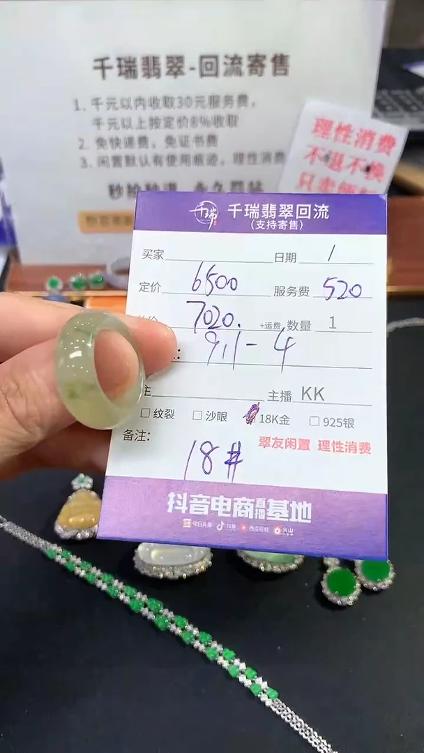 【闪购商品】翡翠戒指18K金镶嵌戒指回流不退不换|  7020+0