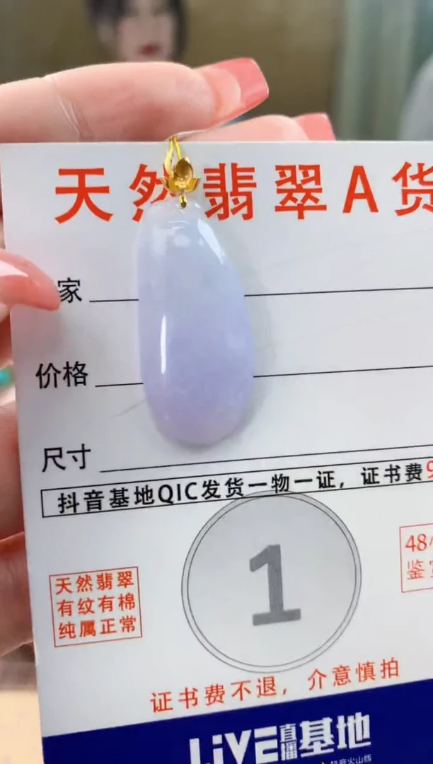 颈饰18K金镶嵌翡翠 天然A货翡翠挂件