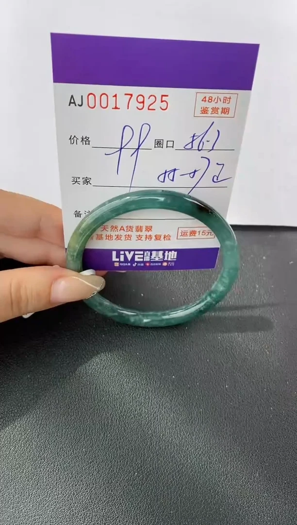 未镶嵌手镯翡翠天然A货翡翠【有纹有裂】
