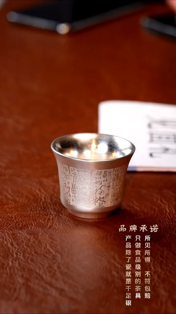 百福小客杯............