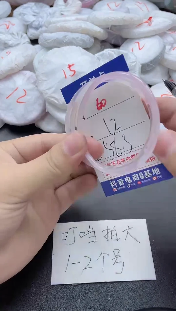 【闪购商品】玛瑙/玉髓手镯未镶嵌60