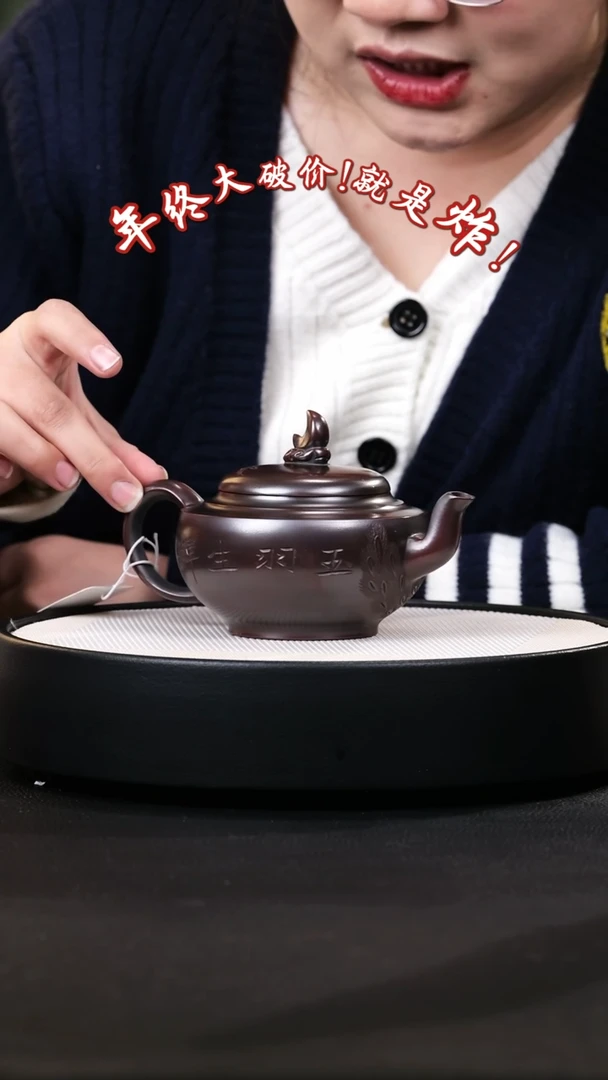 【闪购商品】紫砂茶壶紫砂茶壶50