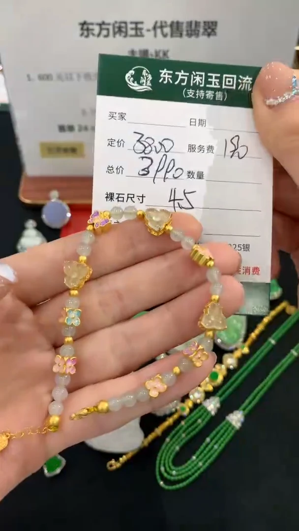 足金镶嵌手链翡翠手链不退换