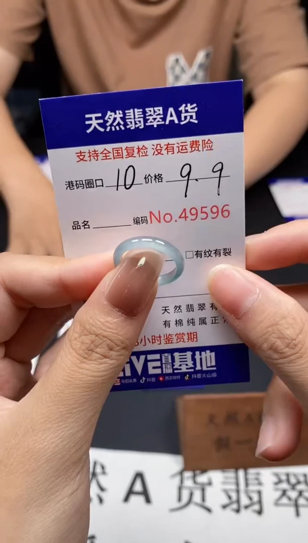未镶嵌戒指翡翠天然A货翡翠9596