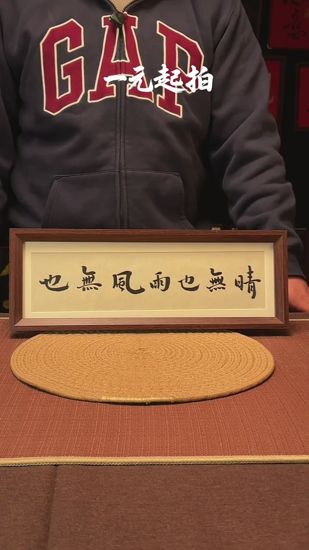 书法『**』随风老师专属