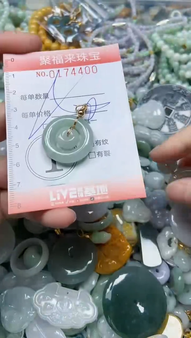 翡翠未镶嵌颈饰闪购0174400多样性发其一