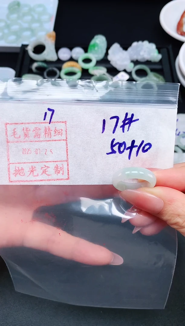 【闪购商品】定制翡翠未镶嵌 17# 戒圈60元毛货需精抛光