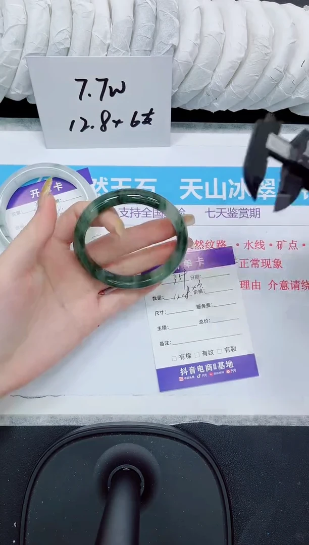 石英质玉手镯未镶嵌359