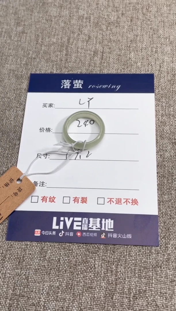 【闪购商品】和田玉（糖玉）戒指未镶嵌1