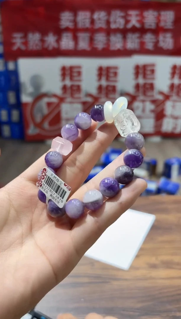 水晶手串未镶嵌MJJZBCF3870梦幻紫水晶手串12+