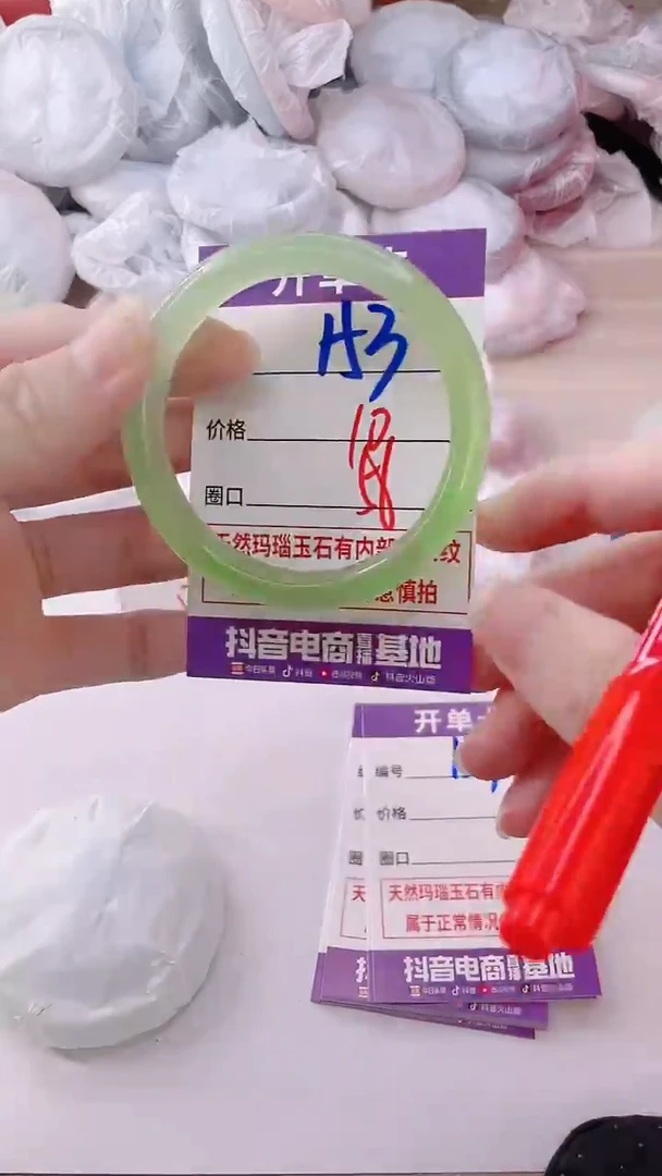 玛瑙/玉髓手镯未镶嵌153