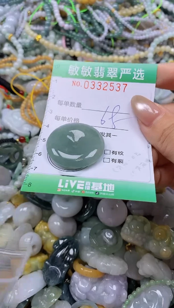 颈饰未镶嵌翡翠闪购0332537