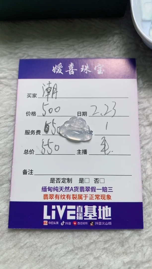 【闪购商品】翡翠颈饰未镶嵌裸石