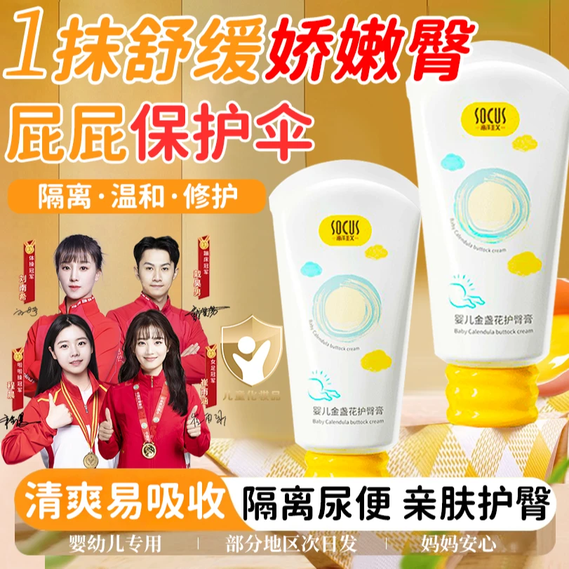 【冠军优选】蛋黄油护臀膏新生婴儿专用舒缓防淹红脖子防宝宝红屁屁