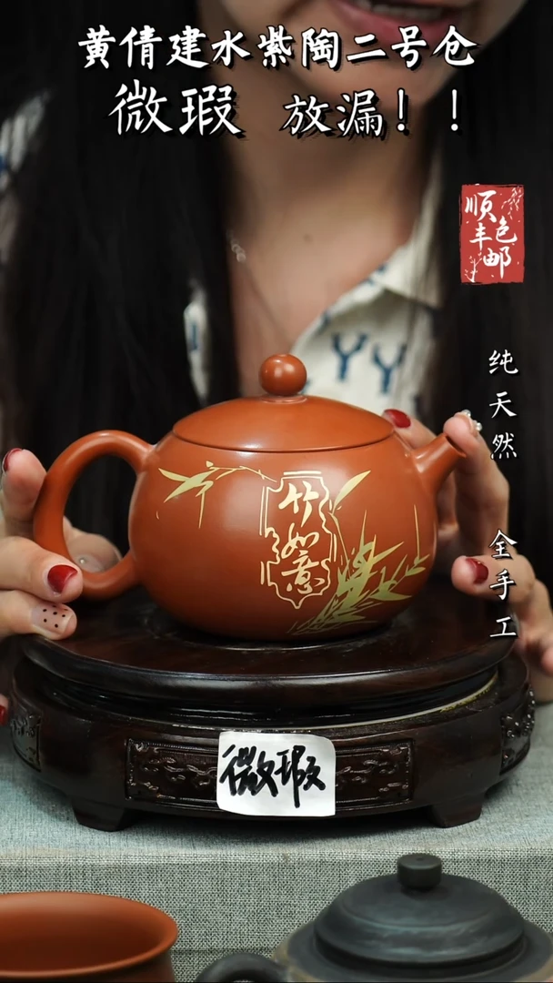壶黄倩建水紫陶微瑕 425