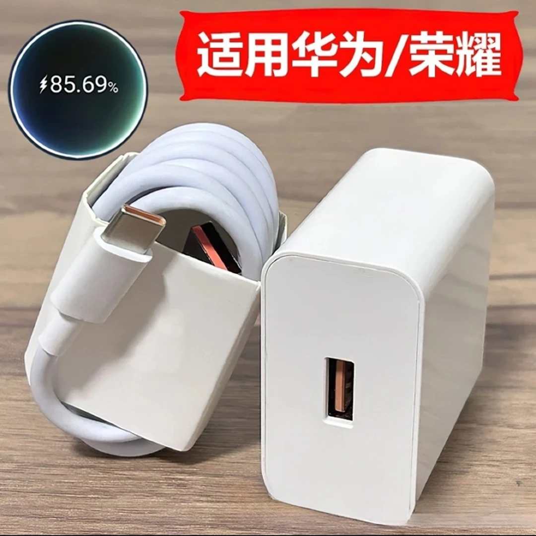 适用华为20W安卓充电器快充Type-C6a数据线快充充电头快充线套装.