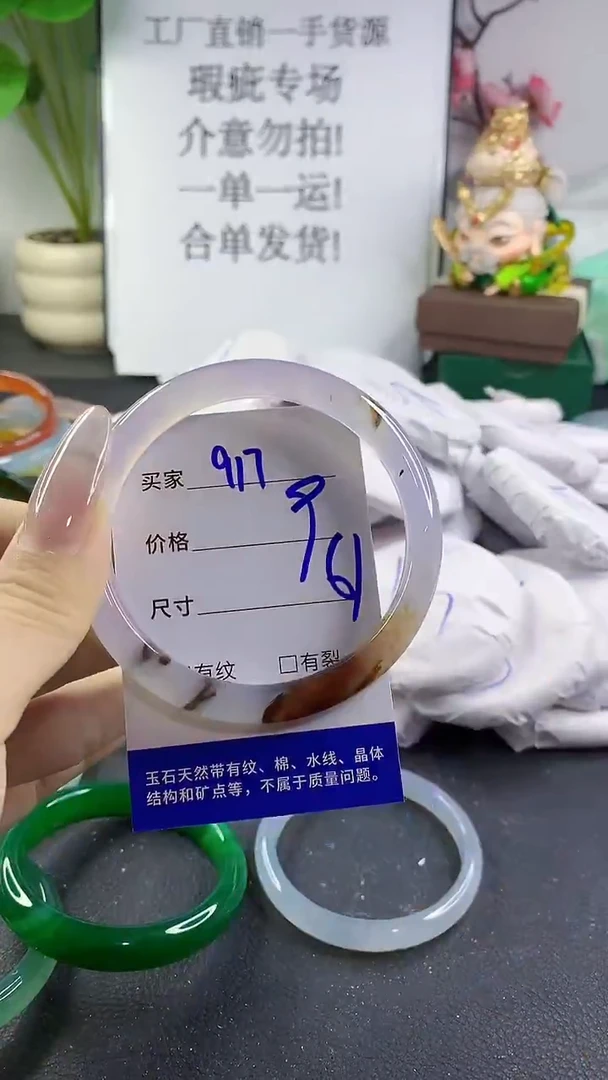 手镯玛瑙/玉髓未镶嵌917