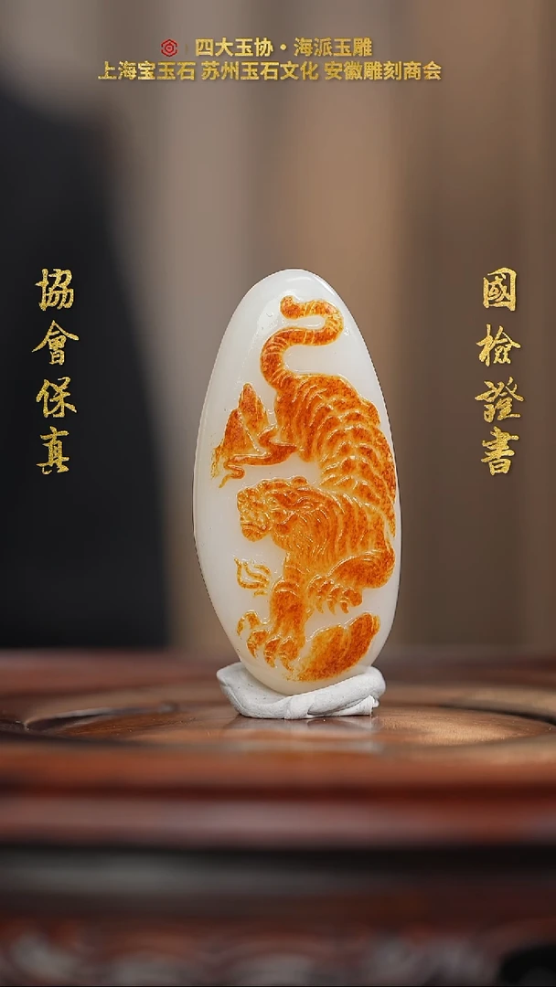 【闪购商品】和田玉挂件未镶嵌和田玉