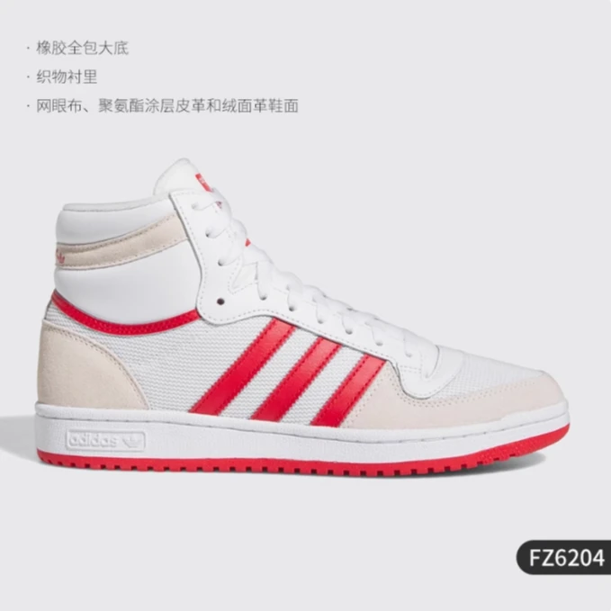 Adidas/阿迪达斯三叶草TOP TEN RB男女同款 高帮运动休闲鞋FZ6204