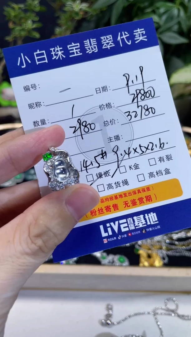 吊坠(不含链)18K金镶嵌翡翠一**.戒指