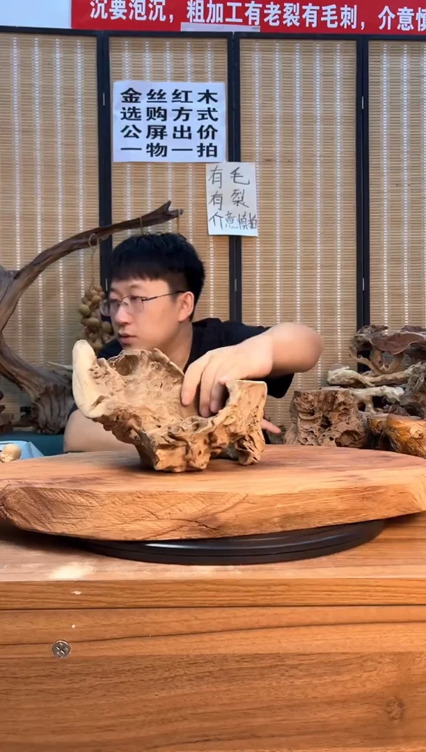 【闪购商品】木云南红河金丝红木121