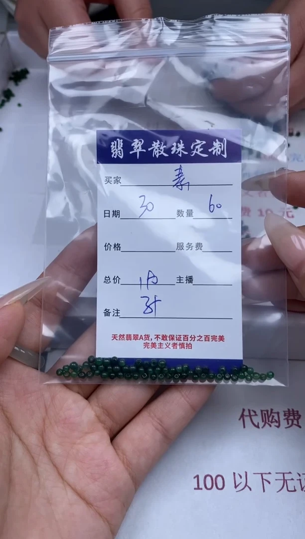 翡翠未镶嵌颈饰贞城散珠批发DIY